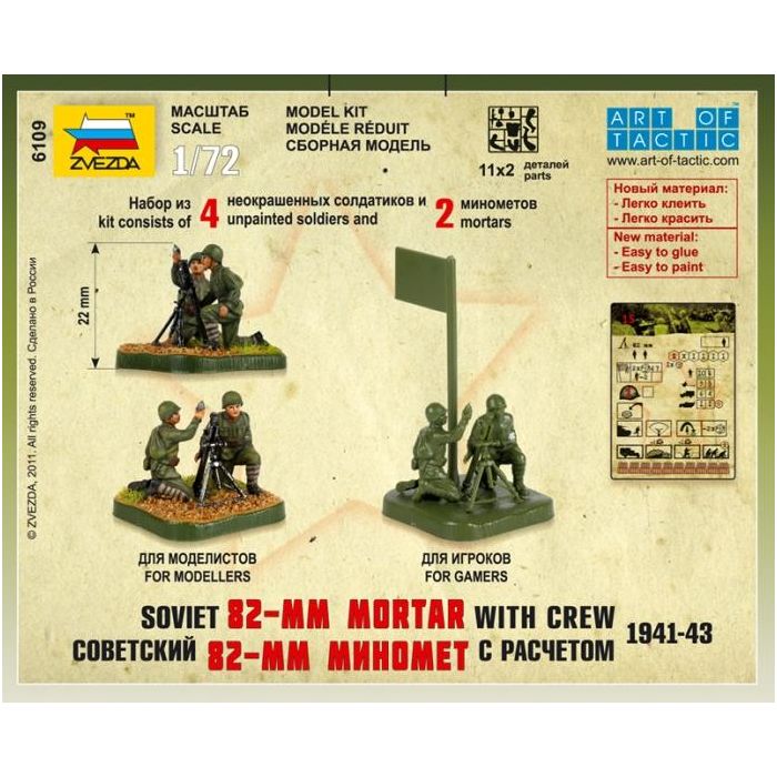 ZVEZDA 1:72 WWII Soviet Russian Soldiers 82mm Mortar Crew Plastic Kit Figures