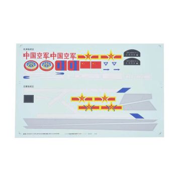 FMS 64mm J-10 Decal Sheet - Blue